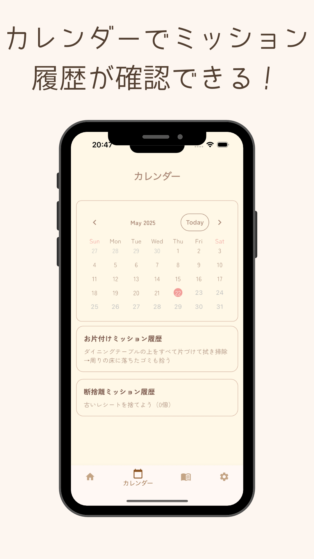 今日のがんばりはちょこまる日記に